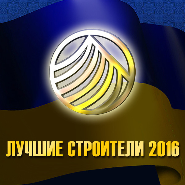 Определены лауреаты премии «Украинский Строительный Олимп» Определены лауреаты премии «Украинский Строительный Олимп»