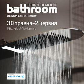 Салон Bathroom: Design&Technologies 2017: Синтез гармонии, красоты и новейших технологий