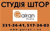 Галран Студия Галран Студия