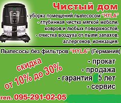 Чистый Дом Чистый Дом