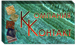 Контакт Контакт