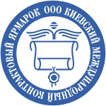 Киевский Международный Контрактовый Ярмарок Киевский Международный Контрактовый Ярмарок