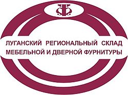 Мебельная и дверная фурнитура-луганский региональный склад Мебельная и дверная фурнитура-луганский региональный склад