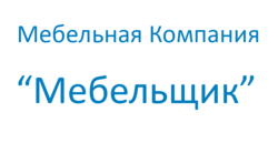Мебельщик Мебельщик