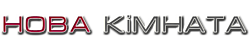 Нова Кімната Нова Кімната