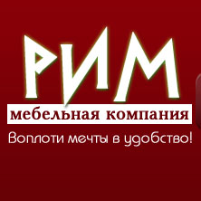 РиМ РиМ