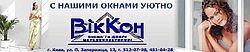 ВикКон ВикКон