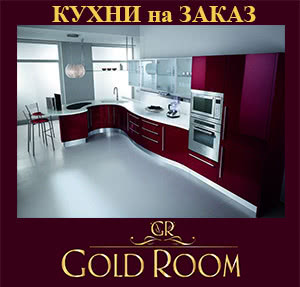 Качественные Кухни и Шкафы купе на любой вкус! (Gold Room)