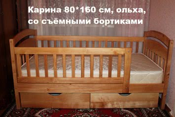 Детская кровать с бортиками Карина 80*160