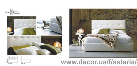 Кровать &mdash; Asteria