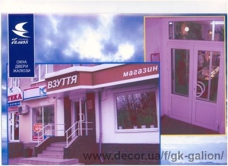 Мгазин Взуття район Институт