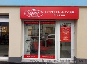 Шоу-рум (Киев) &mdash; Голден Плаза