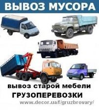 Вывоз мусора Бровары &mdash; Ковган