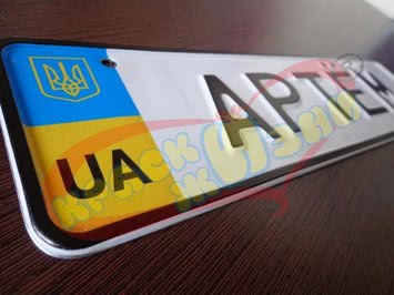 Именные номера на коляску, авто...