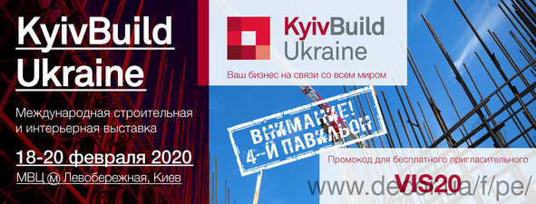 KyivBuild &mdash; Premier Expo