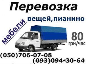 олег — Perevoz олег — Perevoz