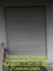 Ремонт ролет