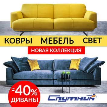 Магазин меблів Супутник в Харкові
