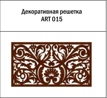 Декоративная решетка ART 015 для батарей из МДФ