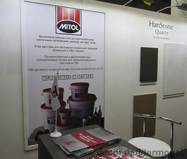 Стенд компании ТЕРМОПАЛ на выставке МТКТ-2014 &mdash; TERMOPAL