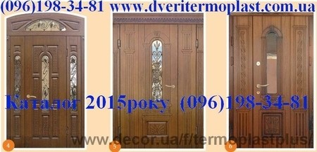 Двері Стрий, двері Долина, двері Калуш, двері Рожнятів