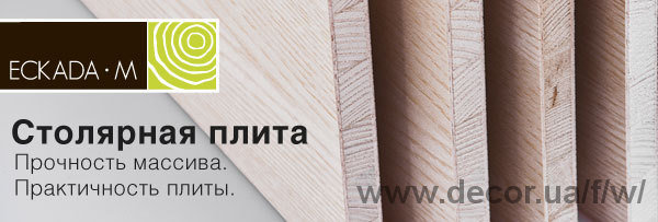 Столярная поита &mdash; Ескада М