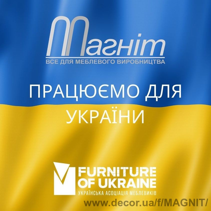 Магніт продовжує працювати