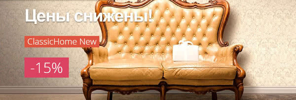 Знижки 15% на всю колекцію ліпного декору Classic Home