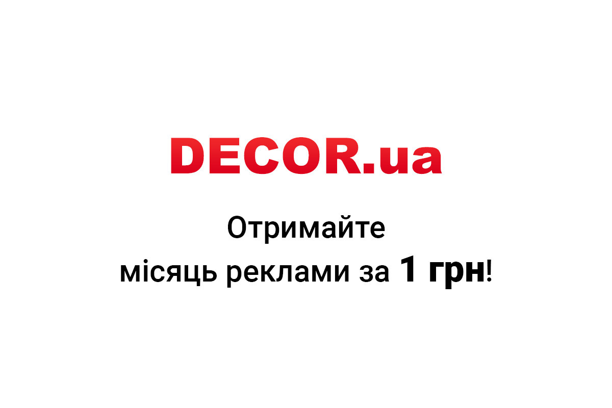 Акция! DECOR.ua за 1 грн