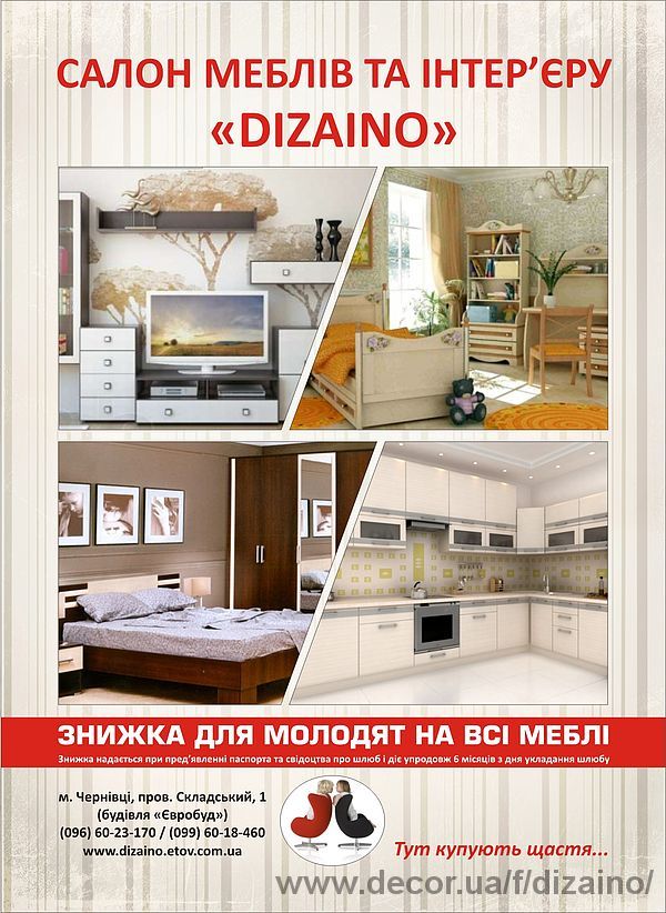 Предложение для молодоженов!