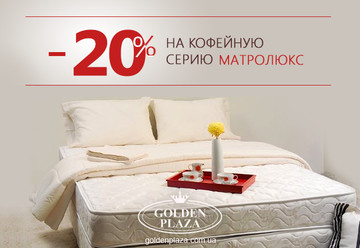 Обновлен ассортимент акционных матрасов фабрики "Матролюкс".