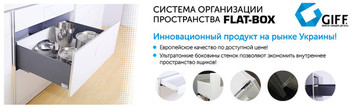 Новинка FlatBox – идеальная система организации пространства!