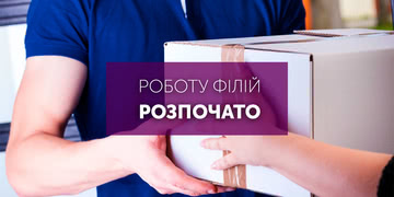 KRONAS відновлює роботу