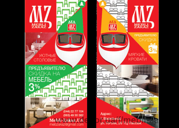 Акция на мебель Акция на мебель