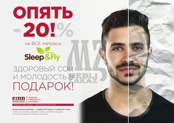 Акция! Матрасы серии &Fly Organic на 20% дешевле!