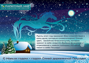 С Новым годом и Рождеством!