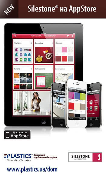 Приложение Silestone®  для архитекторов и дизайнеров доступно на AppStore для IPad и IPhone.