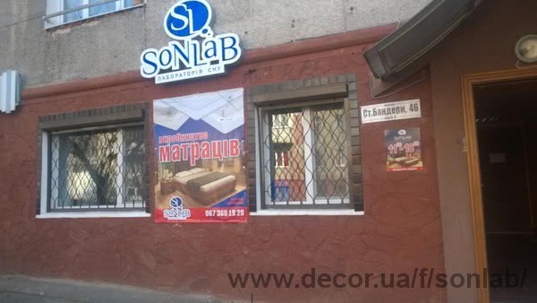 Відкрився магазин "SoNLaB" (СІНЛАБ) в Рівному