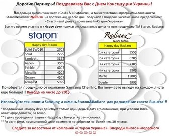 Ура! Ура! У нас снова "Happy Day"!