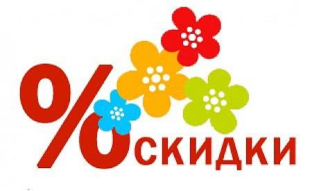 При заказе любой мебельной продукции в Компании Украинский Стандарт Вы получаете скидку.