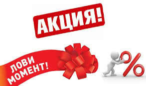 Акция ко дню всех влюбленных Акция ко дню всех влюбленных
