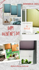 Знижка 20% на плісе до дня Закоханих!