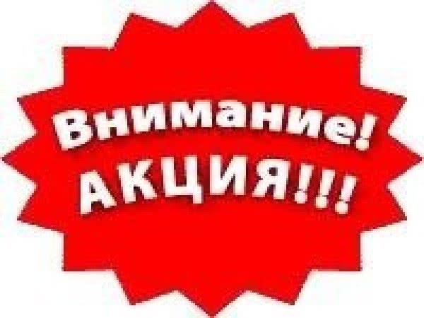 Акція від "Вітраж Люкс" до 31.03.2016 р. на всю продукцію та послуги!