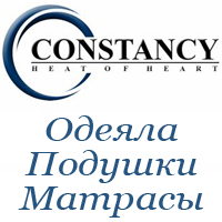 Constancy