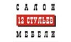 Логотип компанії 12 стільців