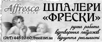 Афреска, Киев. О компании Афреска: продукция, адреса, контакты Декор.ua