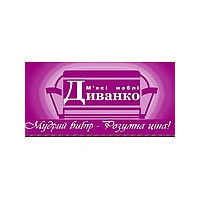 Диванко