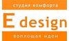 Логотип компании E design 