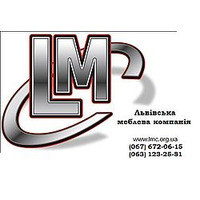 Львівська Меблева Компанія «LMC»