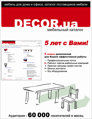 DECOR.ua - <a href=